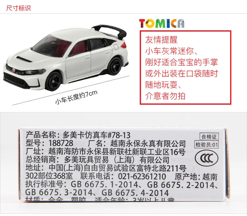 Modèle de voiture l'inventaire en alliage moulé sous pression, jouet pour enfants, Tokyo, ara, Tomy, Tomica, NO.78, Honda Civic, Type R, échelle 1/64, cadeau de Noël, nouveau