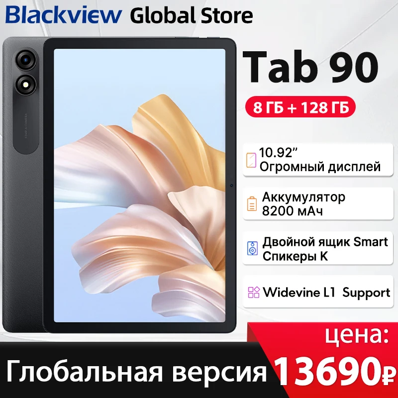 Blackview Tab 90 4G 태블릿 10.92인치 Vast 디스플레이 8GB RAM 128GB ROM Widevine L1 8200mAh 배터리 안드로이드 14 듀얼 스피커 PC 패드