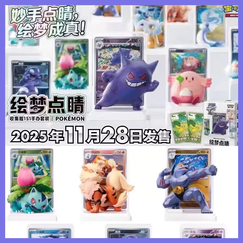 在庫あり-ポケモン-ptcg-ドリームマスターピースコレクション-151-限定版-テーマ別サプライズ-ザ・フィニッシングタッチ-ペインティングドリームズ-ギフト