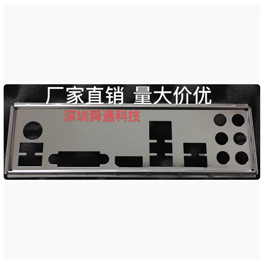 Io I/O Shield Back … - image