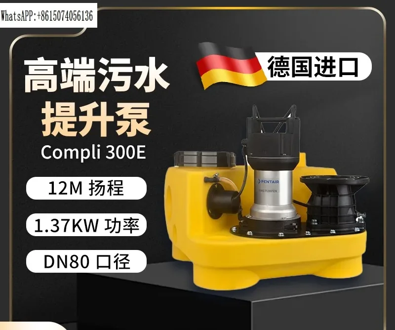 Junge Germany imported compli300e sewage lifting pump basement villa bathroom home commercial pump.