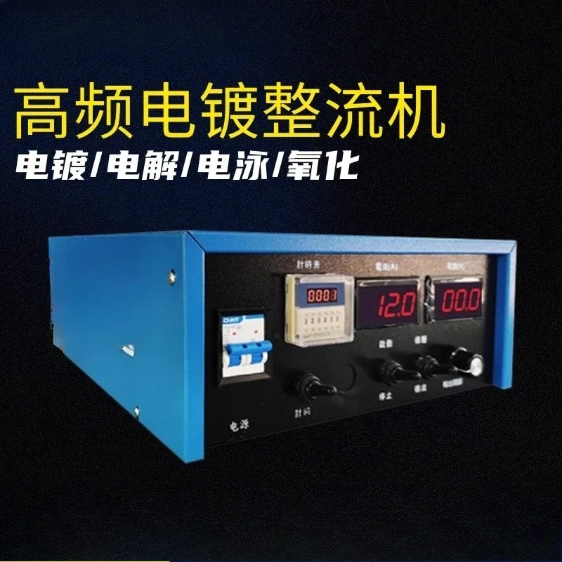 electrophoresis electrolysis high frequency pulse electroplating power supply rectifier electrolytic oxidation galvanizing