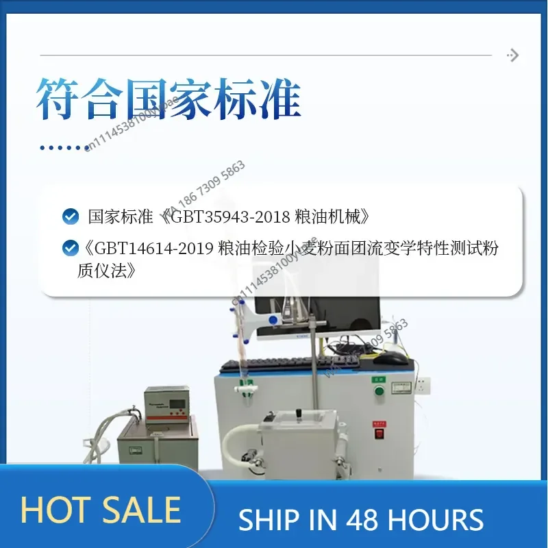 Electronic powdery meter flour muscle strength tester wheat flour tester flour quality tester
