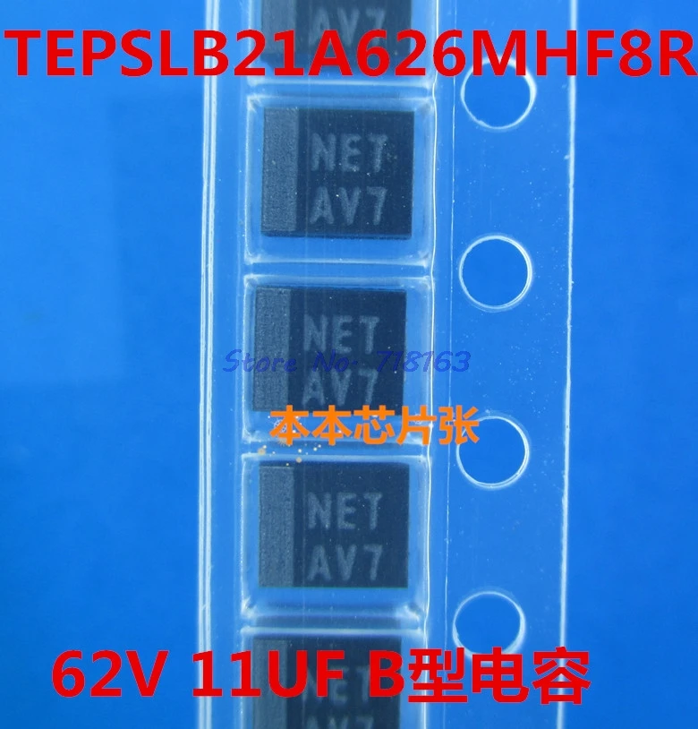 5 шт./лот TEPSLB21A626MHF8R 62UF/11V Шелковый экран AV7 SMD