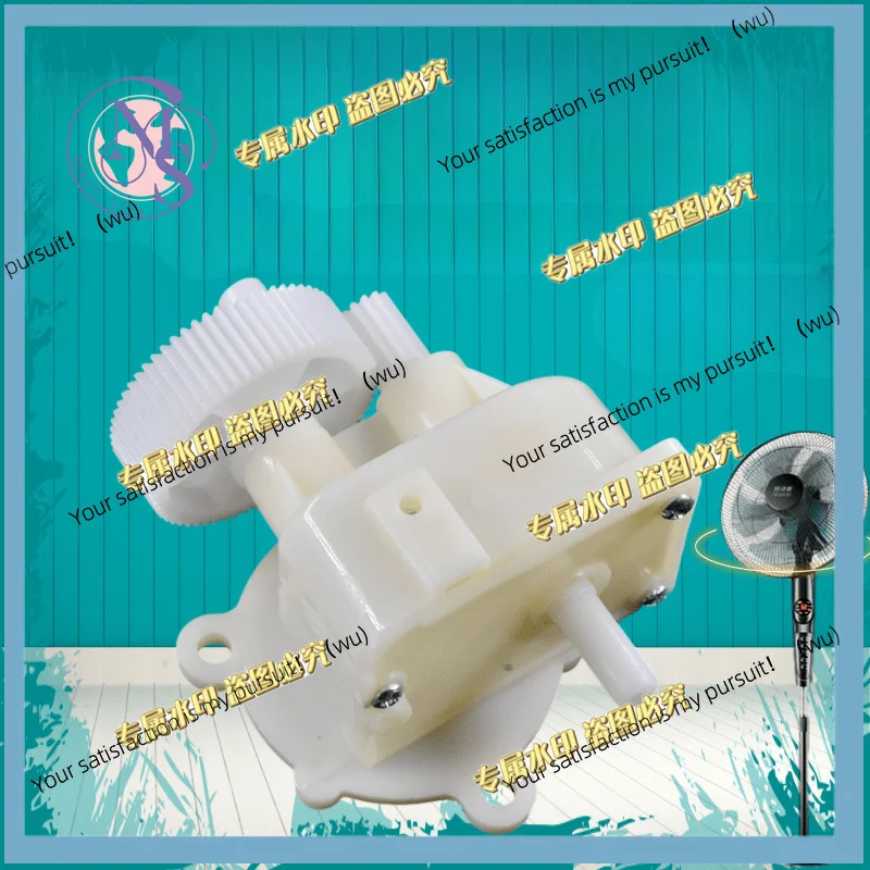 Electric fan accessories universal shaker gear boxexternal tooth wheel