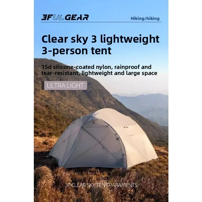 SF UL Outdoor Qingkong 3 three-person Tent comes with a super