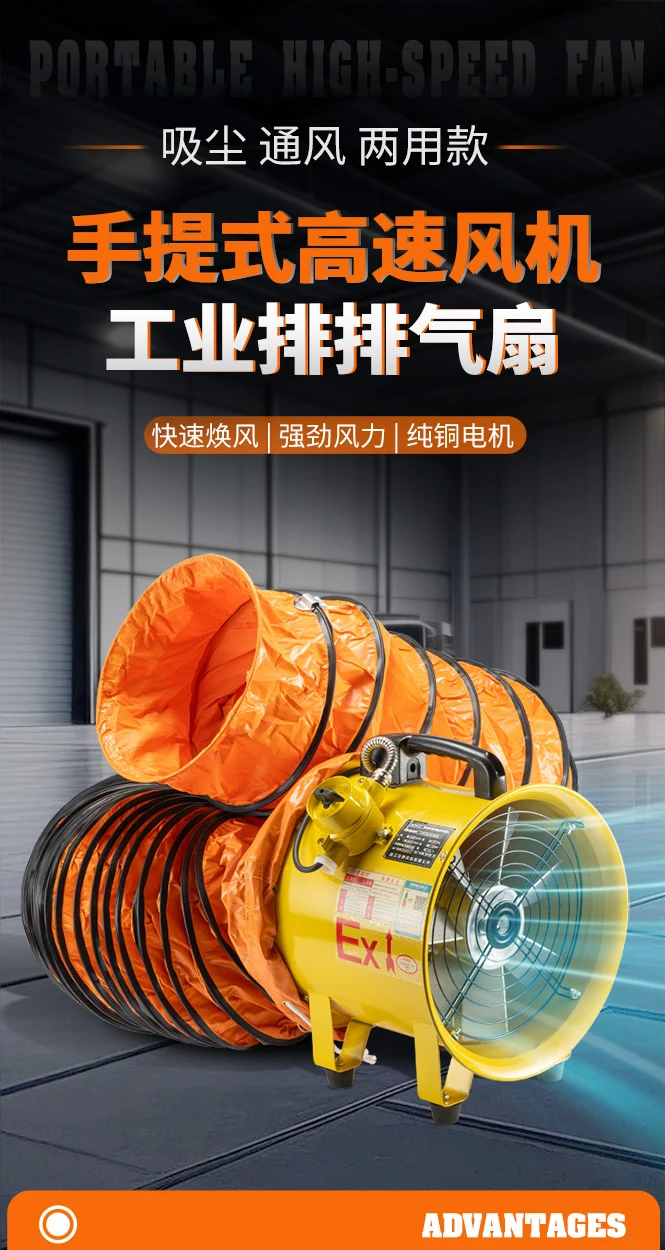 مروحة تدفق محورية محمولة مقاومة للانفجار عالية السرعة 220 فولت مروحة عادم متنقلة عادم منفاخ إزالة الغبار الفورمالديهايد ind