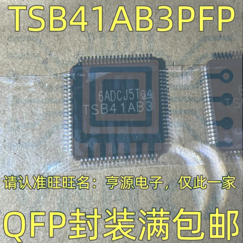 15pcs-tsb41ab3-tsb41ab3pfp-qfp-80