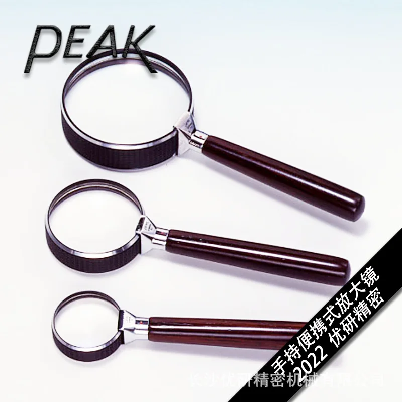 Japan PEAK optical handheld magnifying glass 2022 series