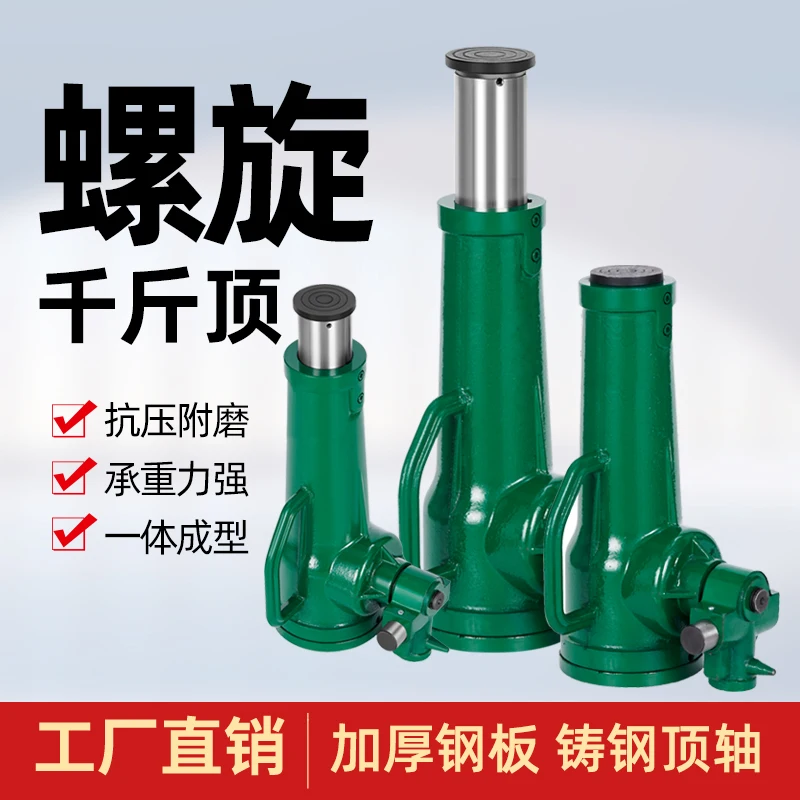 

Spiral jack mechanical vertical top gear hand crank low national standard heavy duty 3 tons 5 tons 20T50 tons crane