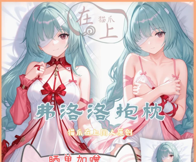 

Japanese Anime Wuthering Waves Phrolova Sexy Dakimakura Hugging Body Pillow Case Cover Pillowcase Cushion Bedding Gifts MZ