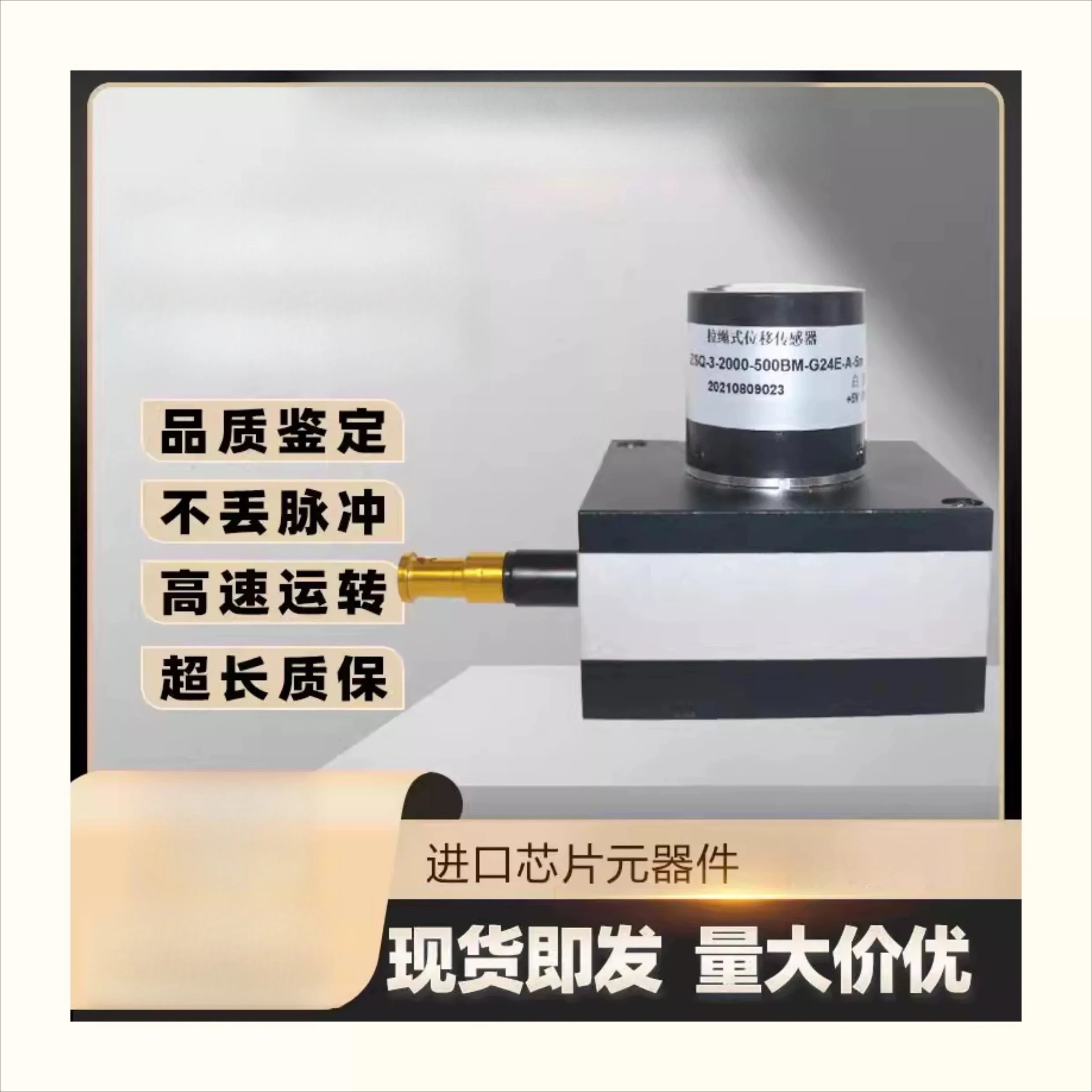 Picture 3: Pull-wire Encoder Pull-wire Displacement Sensor ZSQ-3-1000-5000BM-G05E