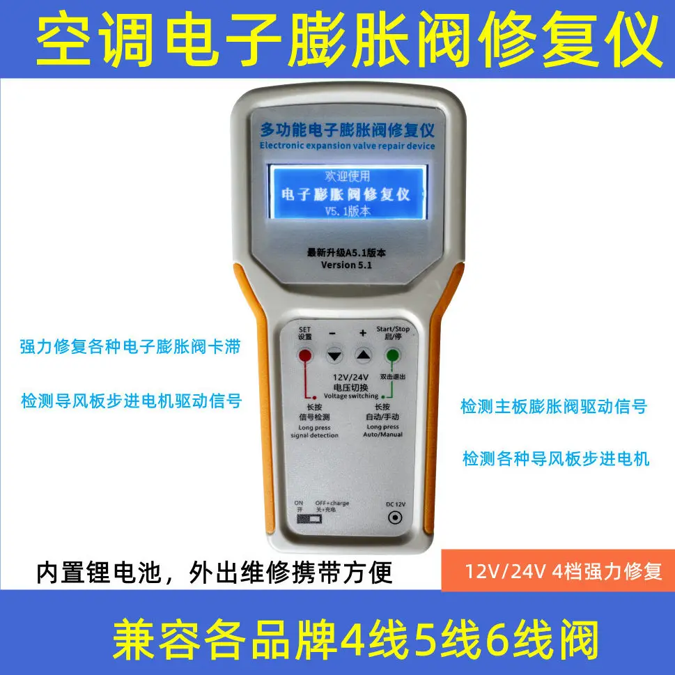 AOLIVIYA Digital Expansion Valve Repair Instrument Driver Fault Detector Tester For Inverter AC Stuck Specialty Tools