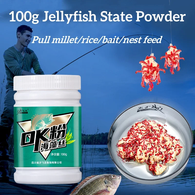 

100g Fishing Additive Jellyfish Powder Portable Outdoor Fishing Lure Strong Viscosity Fishing Additive For Grain/powder Baits