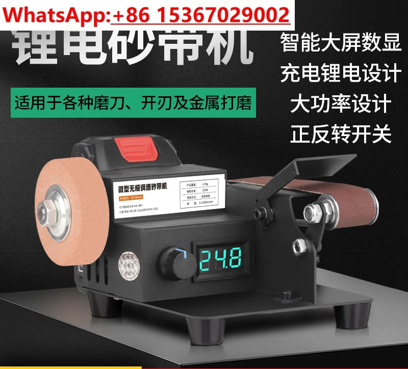 Charging micro belt sander Small electric polishing machine Knife sharpener Sandpaper