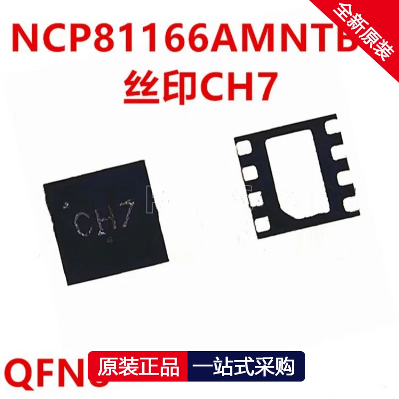 5PCS NCP81166AMNTBG NCP81166A CHT CH7 CH8 CH DFN8 IC chipset