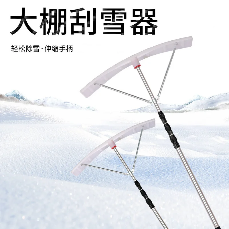 Telescopic Roof Snow Removal Rake, 3/3.5m Extendable Snow Scraper for Greenhouse Sunroom Snow Cleaning