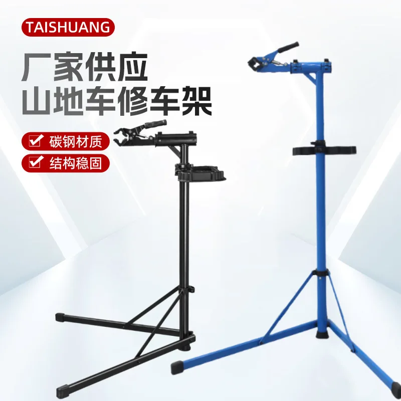 

Aluminum Alloy Bicycle Repair Frame Simple Portable Bicycle Repair Table Shunting Fixed Frame