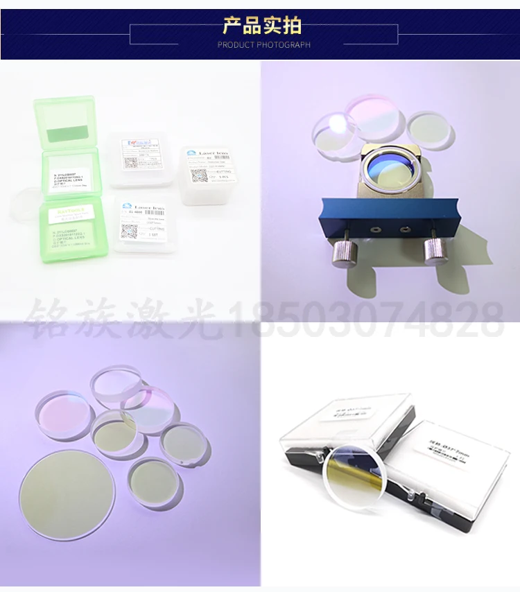 New D30 * T5 D18 * 20,000 Shunxing quartz protective lens Han Shan Meike fiber laser cutting head welding accessories