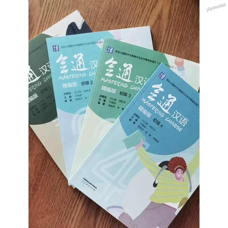 Huitong Chinese condensed edition elementary 1234 Chinese as a foreign language teaching material elementary DIFUYA