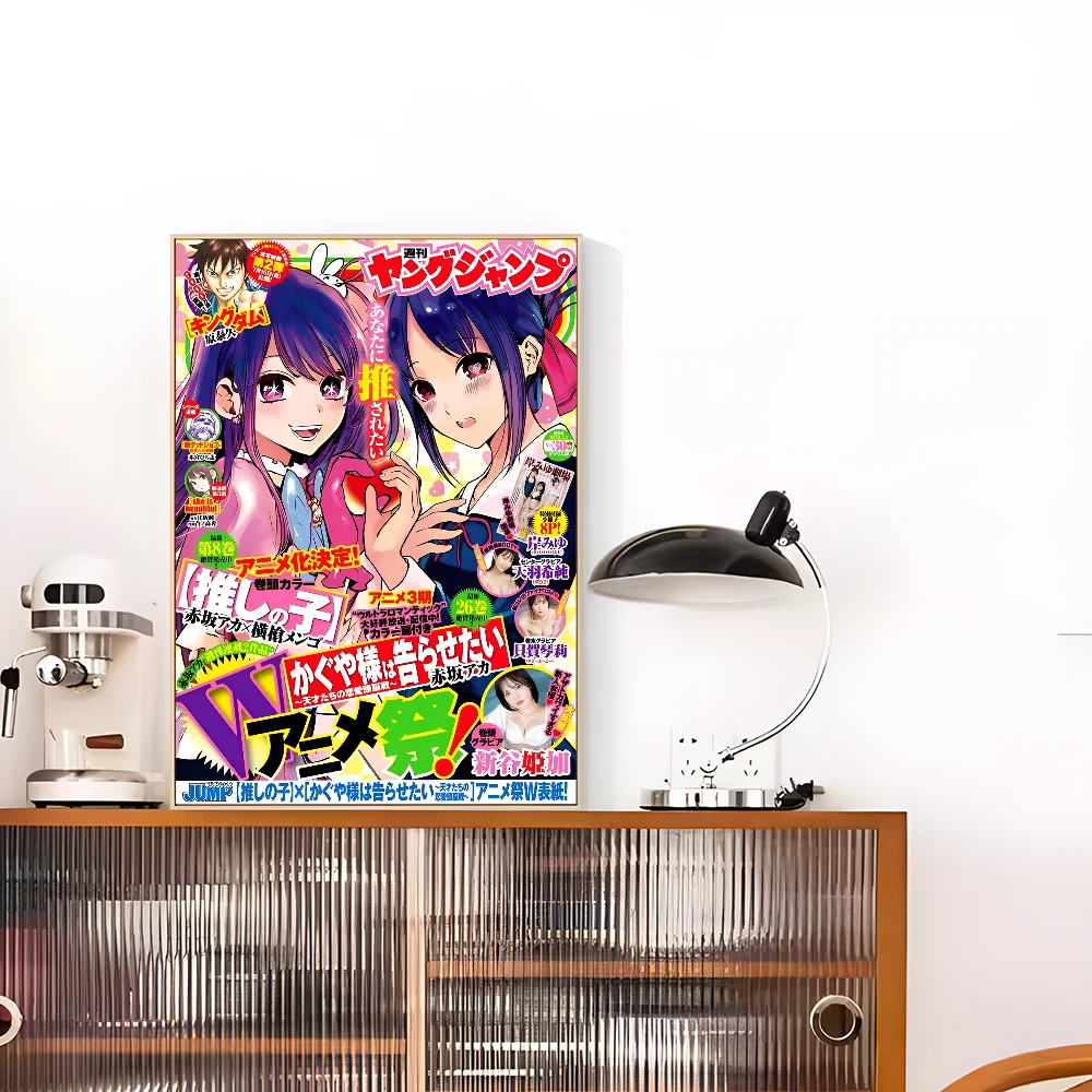 Oshi-no-Ko Anime Anime Posters Sticky HD Quality Poster Wall Art Painting Study Wall Decor