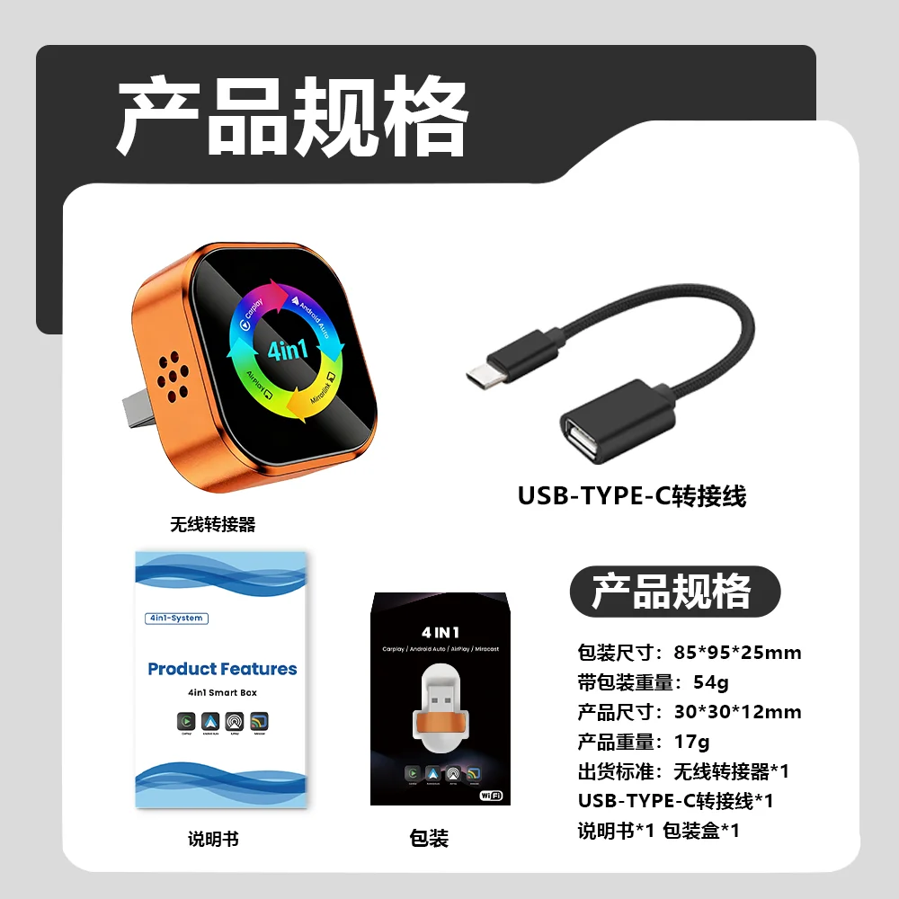 Eenvoudige 4-in-1 draadloze autoadapter schermspiegeling CarPlay Android Auto Airplay 2026 universeel onderdeel