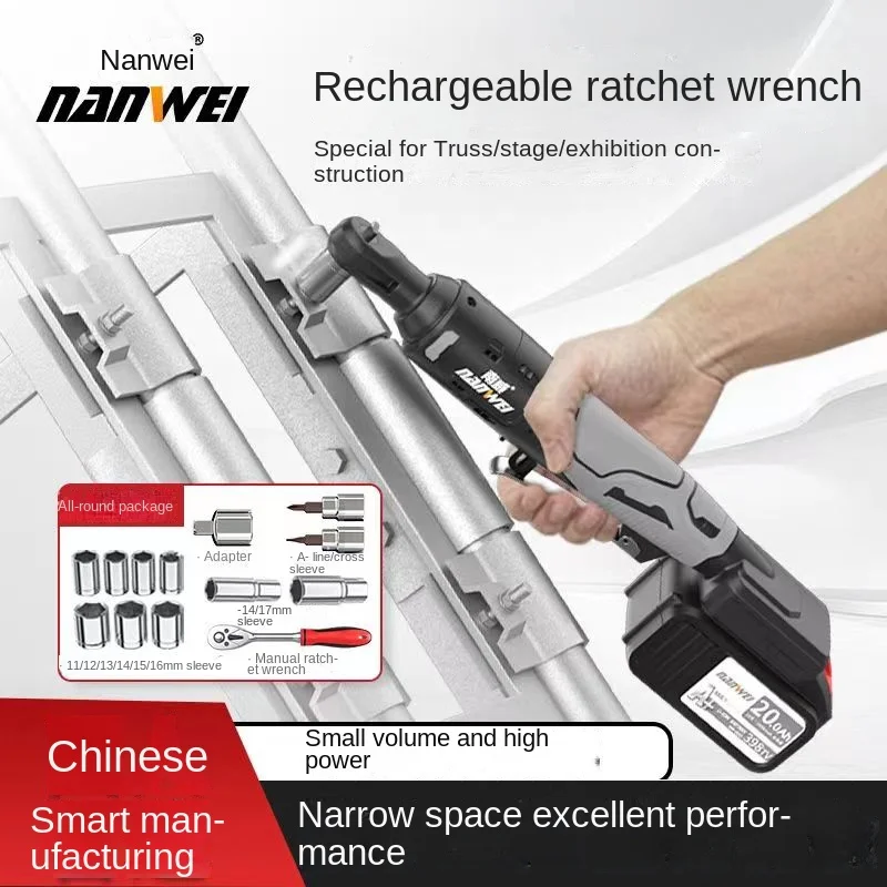 Nanwei electric wrench ratchet wrench truss Angle 90 degrees to quickly set up a right-angle charging line machine set