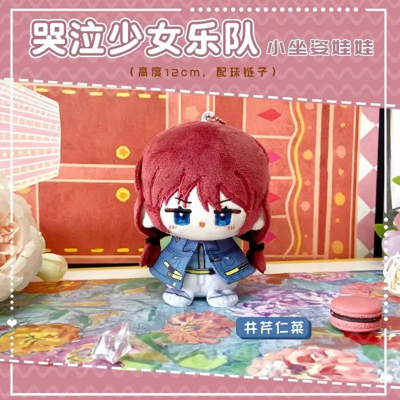 우는 소녀 밴드 야스오 아라시 이누즈카 니나 키하라기 귀여운 피규어 봉제 인형 백팩 펜던트 남녀 공용 장난감 선물