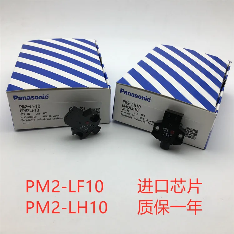PM2-LF10 PM2-LH10 LF10-C1 Miniature Limited Reflection Infrared Photoelectric Switch Sensor