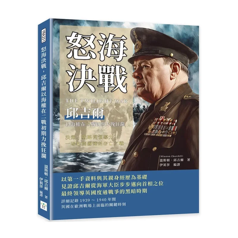 

Битва рисования Морская церковь превращается прилив в ранней этапе Второй мировой войны с помощью егоморской мощности.