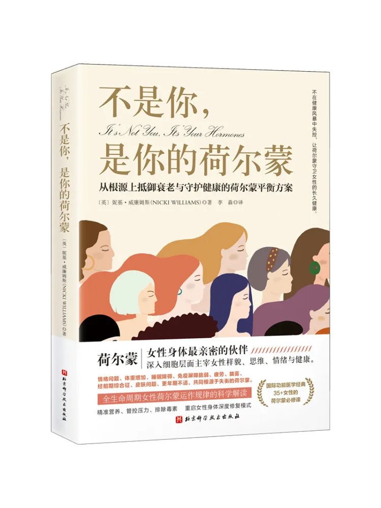 

Book-Winshare Not You It’s Your Hormonal Balance Plan To Resist Aging and Protect Your Health From the Root