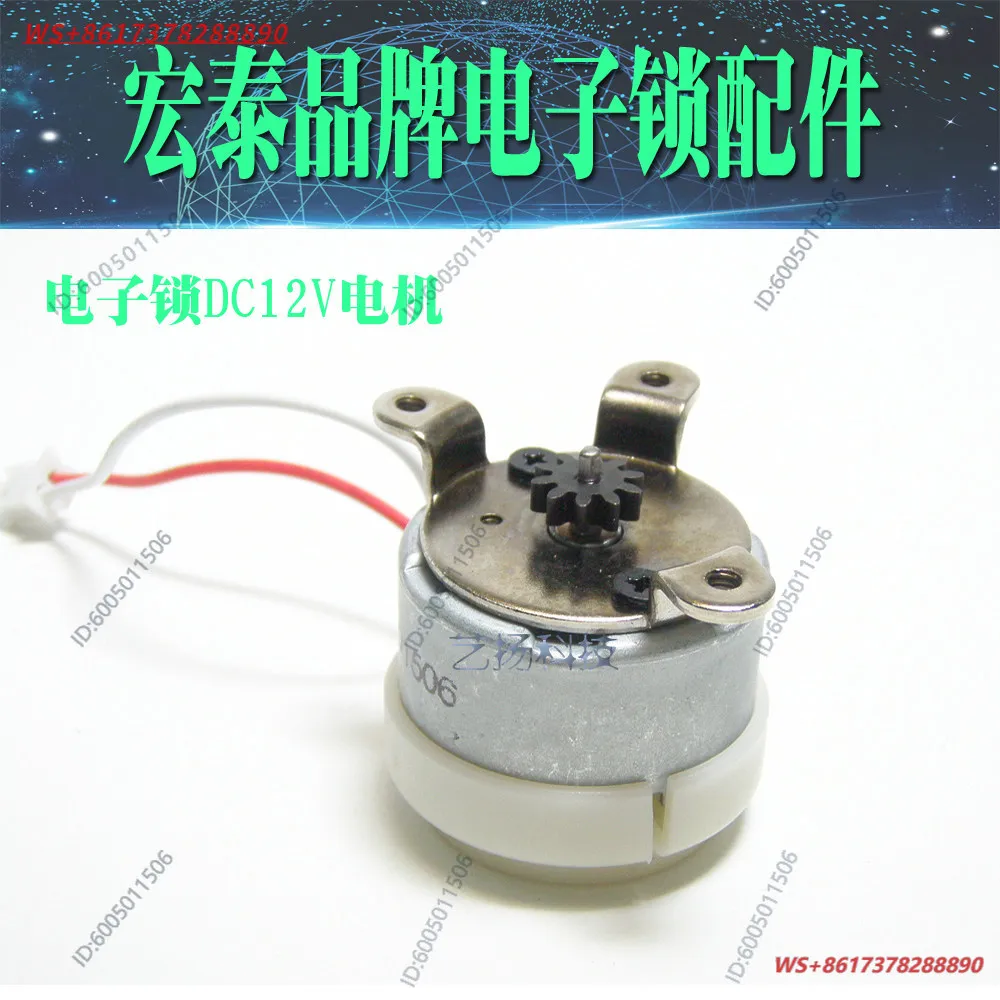 Electronic accessories Motor lock Silent  Electronic control  Linkage lock DC 12v motor Motor