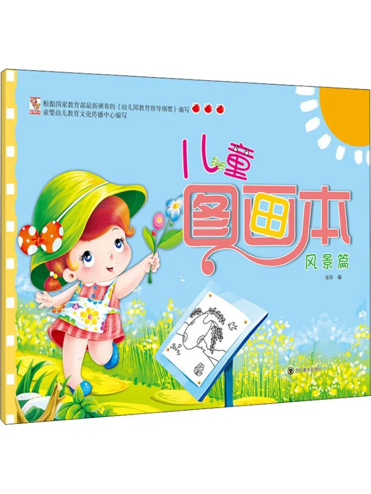 Book-Winshare الأطفال كتاب الصور الفصل المناظر الطبيعية