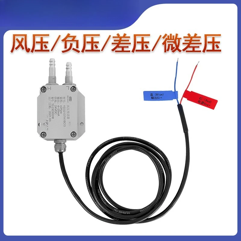 

Wind pressure transmitter Differential sensor 4-20mA air duct Differential furnace Negative fan 0-5V10V