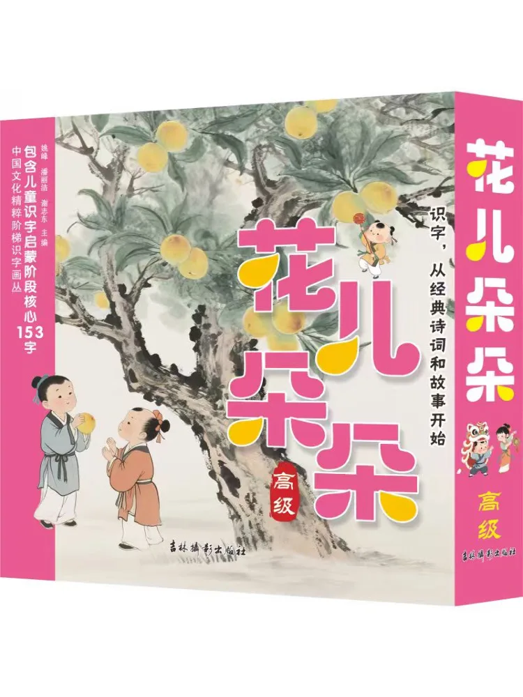 

Книга-серия Winshare "Китайская культурная эссенция: пошаговое обучение грамотности. Иллюстрированная книга. Цветущие цветы. Продвинутый уровень"
