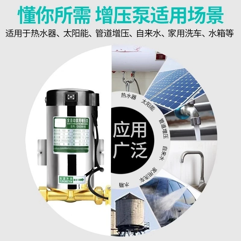 Automatic Stainless Steel Booster Pump Household Solar Water Heater Tap Water Pipeline