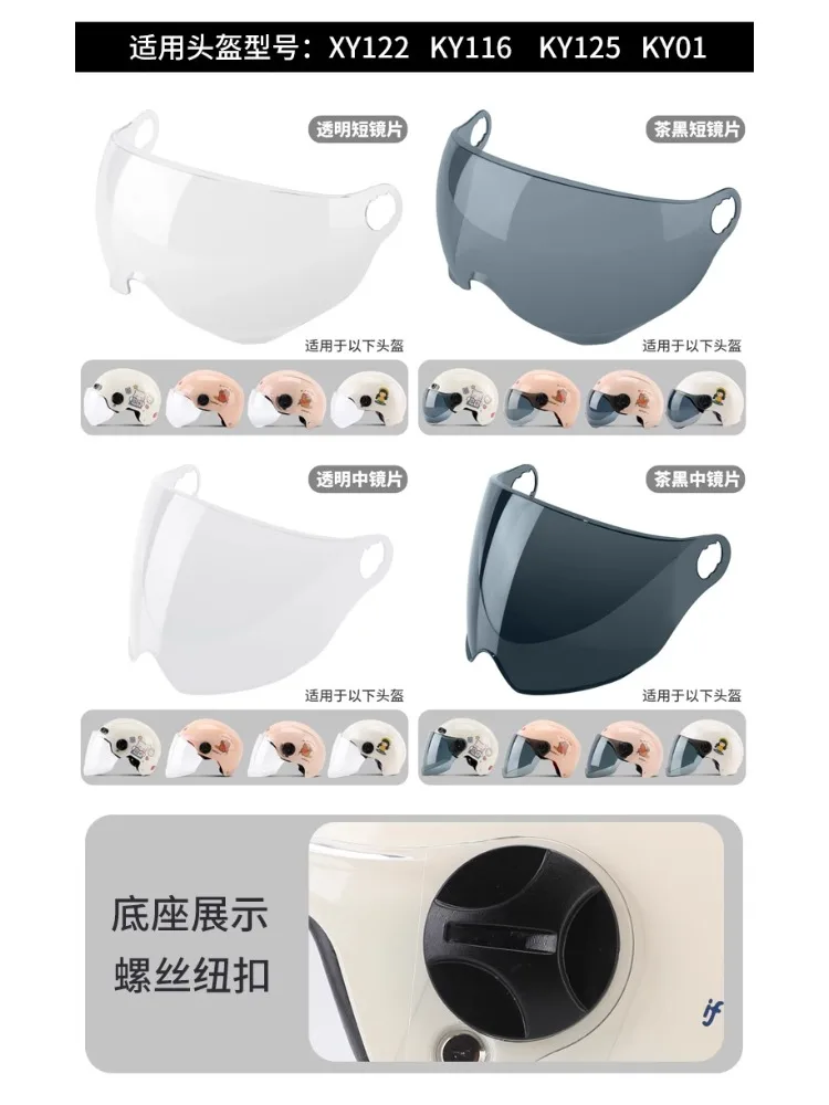 Motorcycle Helmet Visor for Andes Universal Lens Windshield Accessories