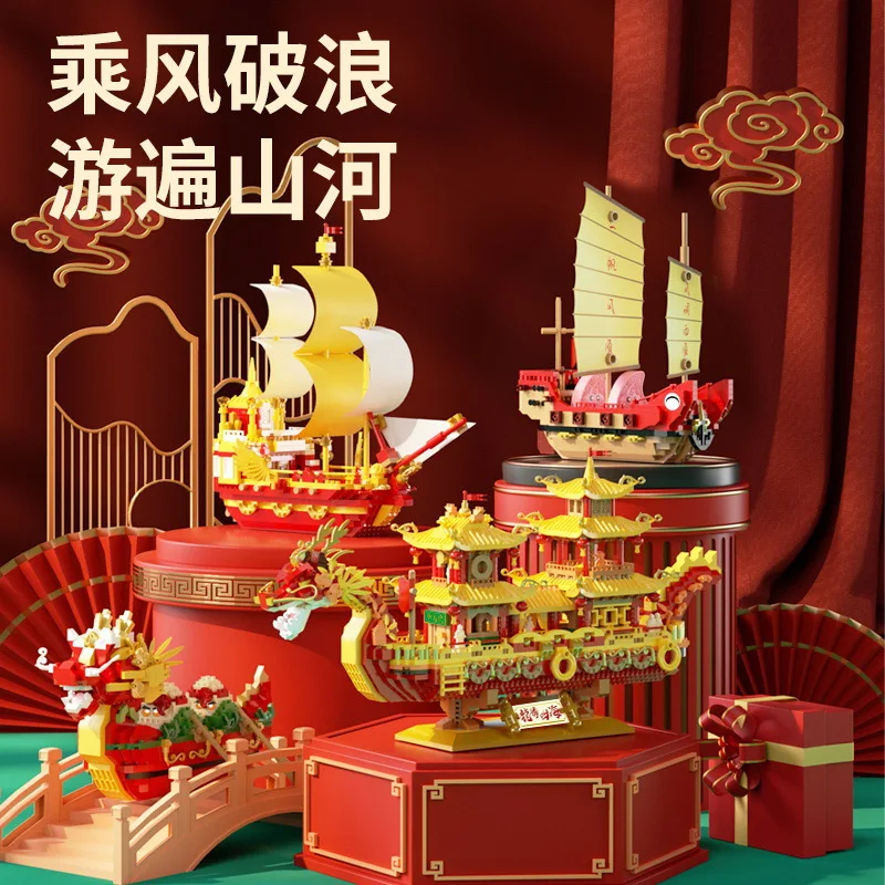 

To the high New Year goods P1197-1200 national wind sailing model toy building blocks New Year gift ornaments