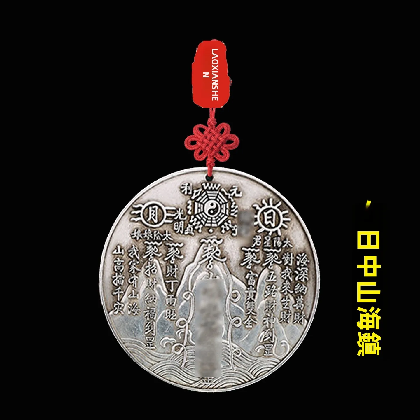 lao-shen-xian-white-copper-mountain-sea-town-ornaments-hanging-pieces-solve-front-door-road-power-pole-window-sharp-corner