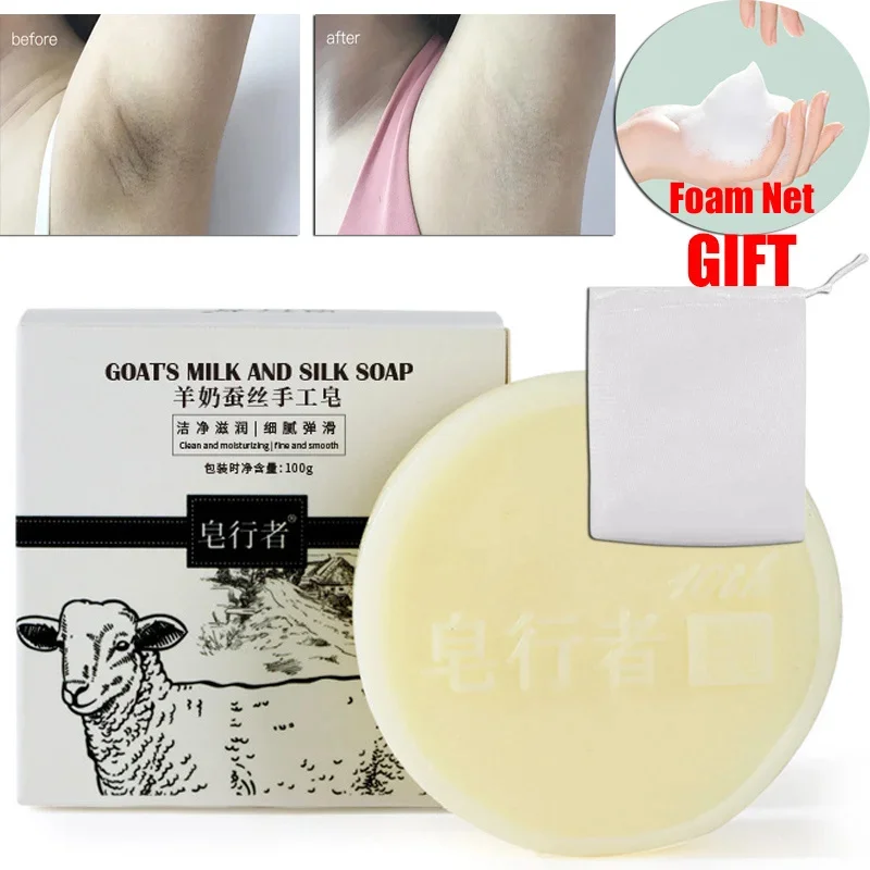 Goat Milk Silk Protein Handmade Soap With Foam Net Brightening Oil Control Remove Acne Blackheads Nourishing Skin Beauty Health