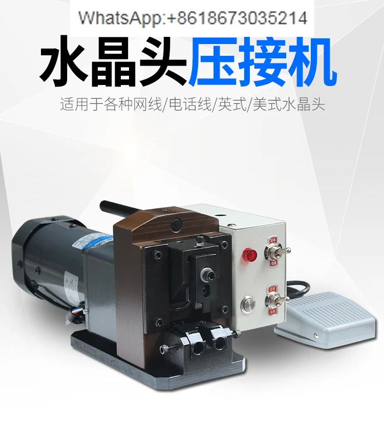 Crystal Head Crimping Machine Telephone Cable Network Cable Crystal Head Automatic Crimping Machine 8P8C
