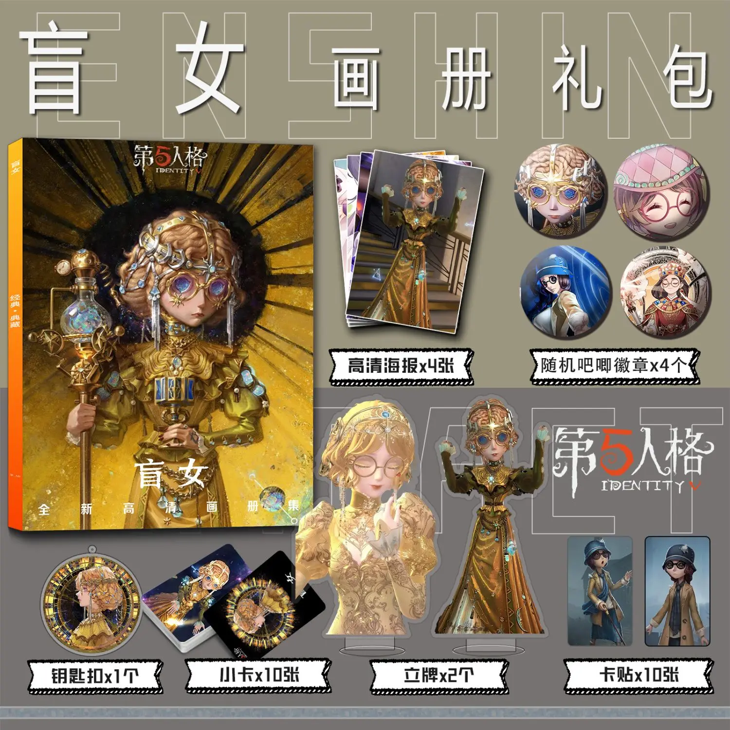 الهوية الخامس هيلينا آدامز العقل العين الفني صور كتاب ملصق الاكريليك حامل بطاقة الصور بطاقة ملصق المفاتيح دبابيس مجموعة كتب الصور #1