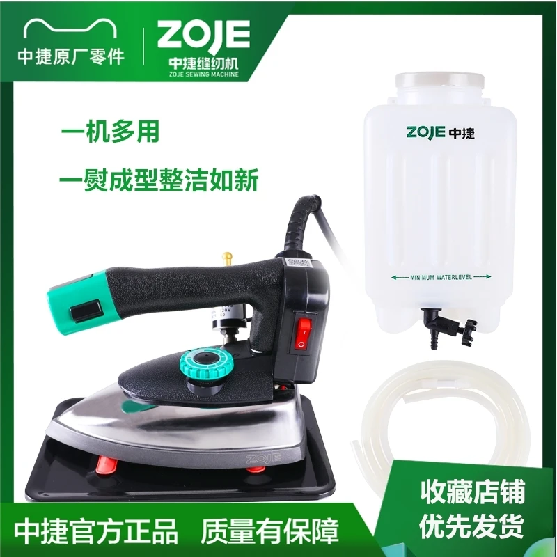 

Zoje Professional Hanging Bottle Steam And Dry Iron High Power Industrial Iron Clothing Dry Cleaning Curtain Shop Household