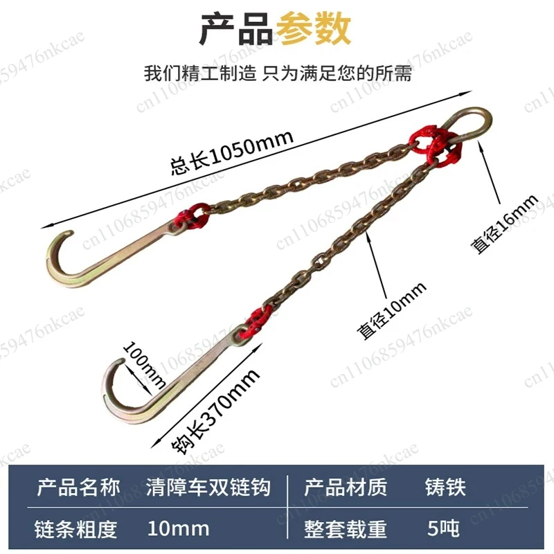 4T/5T trailer towing chain J-type hook flatbed truck transportation/car towing double chain accessories
