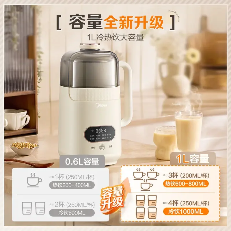 Midea wall-breaking machine, household soybean milk machine, fully automatic juicer, multi-functional food supplement machine