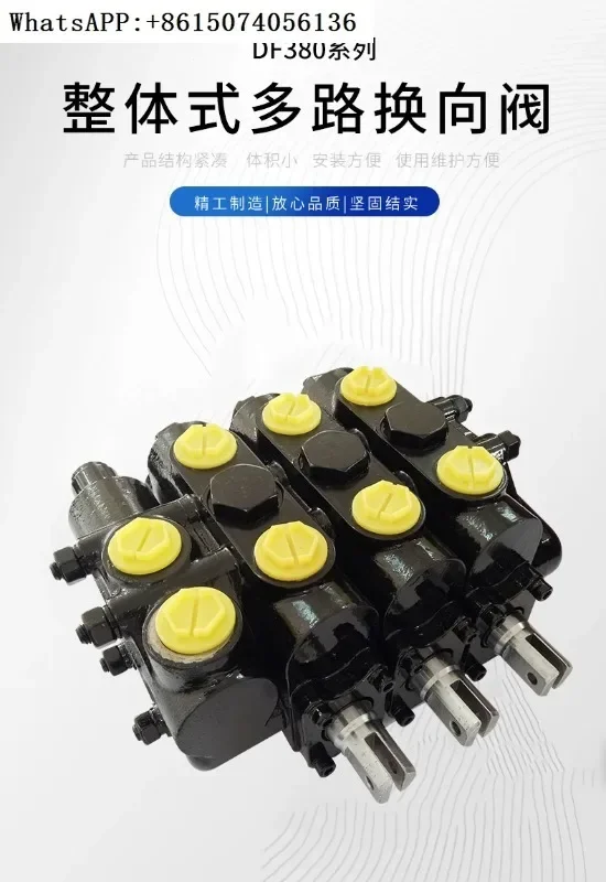 DF380 three-way 182204 high-horsepower tractor hydraulic manual control multi-way reversing valve distributor
