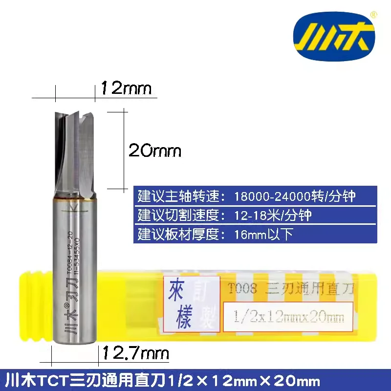 Imagem -05 - Chuanmu-tct Três Borda Corte Reta Faca Cnc Máquina de Corte Inserção Liga Board 68 mm Diâmetro T008
