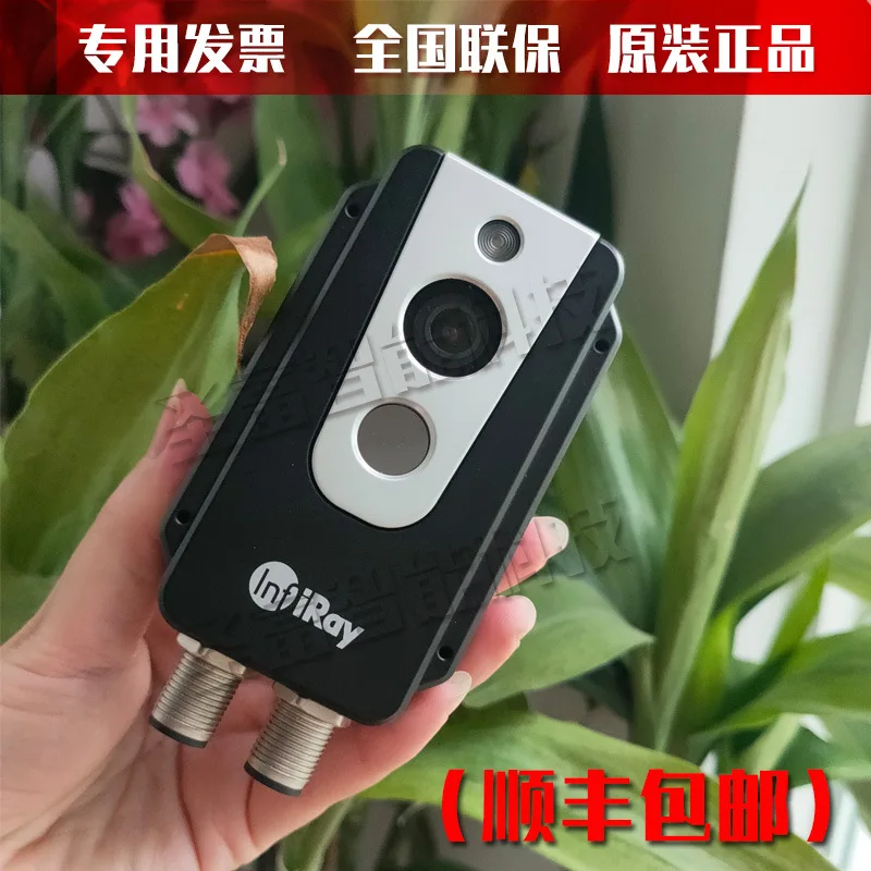 

2025 IRAY Arrow AT20 online dual-light infrared thermal imaging camera secondary development temperature measurement plug-in