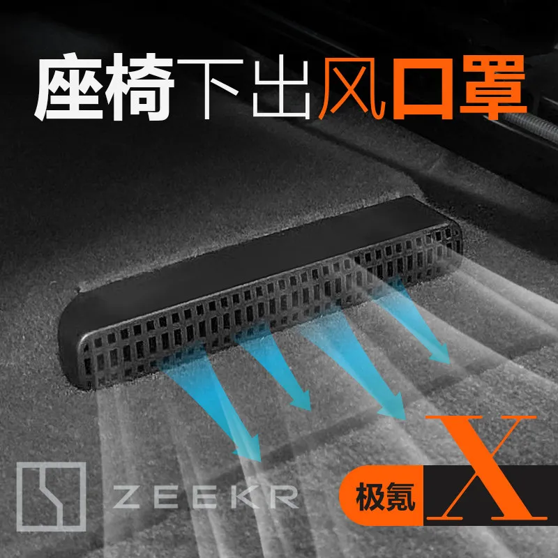 Under Seat Air Vent Cover For Zeekr X Interior Decoration Custom Car Vent Guard Accessories