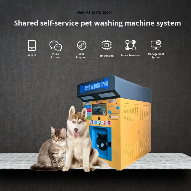 Self-Service Fully Automatic Pet Bathing Machine Intelligent Scanning Code Sterilization Drying All-In-One Machine